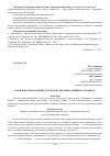 Научная статья на тему 'Мобильное приложение для автоматизации семейного бюджета'