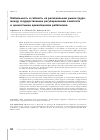 Научная статья на тему 'МОБИЛЬНОСТЬ И ГИБКОСТЬ НА РЕГИОНАЛЬНОМ РЫНКЕ ТРУДА: МЕЖДУ ГОСУДАРСТВЕННЫМ РЕГУЛИРОВАНИЕМ ЗАНЯТОСТИ И ЦЕННОСТНЫМИ ОРИЕНТАЦИЯМИ РАБОТНИКОВ'