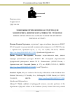 Научная статья на тему 'МОБИЛЬНЫЕ ПРИЛОЖЕНИЯ КАК СРЕДСТВО ДЛЯ МОНИТОРИНГА ФИЗИЧЕСКОЙ АКТИВНОСТИ СТУДЕНТОВ'