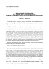 Научная статья на тему 'Мобильные технологии в странах Восточной Африки – новые возможности для экономического роста'