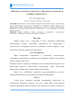 Научная статья на тему 'Мобильные технологии в строительстве. Программное обеспечение на платформе Android. Часть 1'