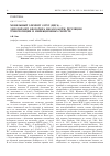 Научная статья на тему 'Мобильный элемент gypsy (МДГ4) - эндопаразит Drosophila melanogaster: регуляция транспозиции и инфекционных свойств'
