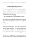 Научная статья на тему 'Мобильный путеводитель по кавминводам как инструмент интеграции курортов в онлайн-пространство туристического бизнеса'