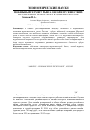 Научная статья на тему 'Мобильный сегмент рынка онлайн-путешествий: перспективы и проблемы развития в России'