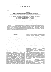 Научная статья на тему 'MOCVD-синтез и исследование эмиссионных свойств германийнаполненных углеродных нанотрубок'