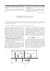 Научная статья на тему 'Modal regulators of a direct current electric drive with a pulse-width converter'