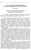 Научная статья на тему 'Модальная коннотация решимости в русском, английском и испанском языках'