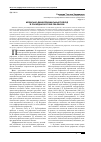 Научная статья на тему 'Модально-дифференциальный подход в психодиагностике рефлексии'