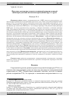 Научная статья на тему 'Модальное разложение помехи в связанной микрополосковой линии при удалении сигнальных проводников друг от друга'