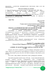 Научная статья на тему 'МОДЕЛЬ АДАПТИВНОЙ ВОСПИТАТЕЛЬНОЙ СИСТЕМЫ ДЕТСКОГО ОЗДОРОВИТЕЛЬНОГО ЛАГЕРЯ'