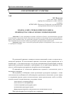 Научная статья на тему 'Модель аудита технологического цикла производства хлеба и хлебобулочных изделий'