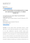 Научная статья на тему 'МОДЕЛЬ АВИАЦИОННОГО ПОРАЖЕНИЯ ЦЕЛЕЙ НА ОСНОВЕ НЕСТАЦИОНАРНЫХ МАРКОВСКИХ СЛУЧАЙНЫХ ПРОЦЕССОВ'