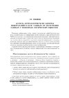 Научная статья на тему 'Модель автоматической защиты информации в базе данных от получения данных с помощью логических выводов'