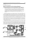 Научная статья на тему 'Модель автономной системы электроснабжения с секционированной солнечной батареей в пакете MatLab'