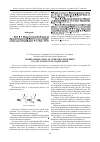 Научная статья на тему 'Model-based study of oxidation processes in a jet engine fuel liquid phase'