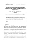 Научная статья на тему 'МОДЕЛЬ БЕЗРАБОТНОГО НА ОСНОВЕ АНАЛИЗАСТАТИСТИЧЕСКИХ ДАННЫХ СЛУЖБЫ ЗАНЯТОСТИЗА 2020-2021 ГГ'