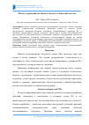 Научная статья на тему 'Модель деградации частичного отказа в технической системе'