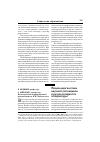 Научная статья на тему 'Модель диагностики научного потенциала и результативности аспирантуры'