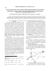 Научная статья на тему 'Модель дискретного источника ошибок измерений относительных временных сдвигов сигналов в пассивной многопозиционной разностно-дальномерной системе'