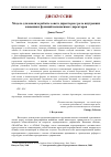 Научная статья на тему 'Модель для анализа работы совета директоров: роль внутренних и внешних функций независимых директоров'