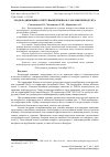 Научная статья на тему 'МОДЕЛЬ ДВИЖЕНИЯ ОГНЕТУШАЩЕЙ ПЕНЫ В СЛОЕ НЕФТЕПРОДУКТА'