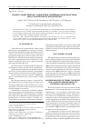 Научная статья на тему 'Модель эффективного управления литейным производством авиастроительного предприятия'