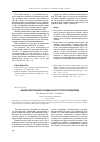 Научная статья на тему 'Модель энергетического и финансового потокораспределения'