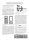 Научная статья на тему 'Модель эволюции социально-экономической системы на основании учета природных и социальных факторов'