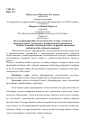 Научная статья на тему 'Модель формирования экологической культуры учащихся в образовательном учреждении с национальным компонентом'