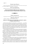 Научная статья на тему 'Модель формирования гражданственности курсантов ВУЗов внутренних войск МВД России'