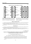 Научная статья на тему 'Модель формирования информационно-коммуникационной компетентности будущего учителя'