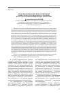 Научная статья на тему 'Модель формирования информационной компетентности социального работника в вузе средствами компьютерных технологий'