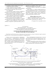 Научная статья на тему 'Модель формирования поверхностного слоя при изготовлении труб волноводов'