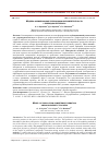 Научная статья на тему 'Модель формирования публикационной компетентности у преподавателей вуза'