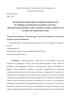 Научная статья на тему 'МОДЕЛЬ ФОРМИРОВАНИЯ СЕМЕЙНЫХ ЦЕННОСТЕЙ НА ПРИМЕРЕ МЕЖРЕГИОНАЛЬНОЙ КУЛЬТУРНО-ОБРАЗОВАТЕЛЬНОЙ ВЫСТАВКИ «ПАМЯТЬ СЕМЬИ: ОСНОВАТЕЛИ, ХРАНИТЕЛИ, ПРОДОЛЖАТЕЛИ»'