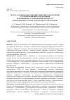 Научная статья на тему 'МОДЕЛЬ ФОРМИРОВАНИЯ СКВОЗНЫХ ЦИФРОВЫХ КОМПЕТЕНЦИЙ У СТУДЕНТОВ ВЫСШЕГО ОБРАЗОВАНИЯ НЕПРОФИЛЬНЫХ IT-НАПРАВЛЕНИЙ В ПРОЦЕССЕ ДПО'