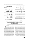 Научная статья на тему 'Модель формирования целостности и связности профессиональной речи будущего учителя иностранного языка'