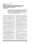 Научная статья на тему 'Модель формирования управленческих решений компании в рамках реализации финансово-инвестиционной стратегии'
