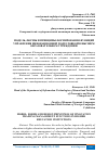 Научная статья на тему 'МОДЕЛЬ, ФОРМЫ И ПРИНЦИПЫ ФОРМИРОВАНИЯ ФУНКЦИЙ УПРАВЛЕНИЯ ИННОВАЦИОННОЙ ПОДГОТОВКОЙ В ВЫСШЕМ ОБРАЗОВАТЕЛЬНОМ УЧРЕЖДЕНИИ'