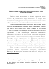 Научная статья на тему 'Модель функции руководства в органах исполнительной власти Российской Федерации'