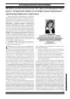 Научная статья на тему 'Модель функциональной системы взаимодействия вуза с предприятиями в системе территориально-производственного кластера'