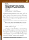 Научная статья на тему 'МОДЕЛЬ ФУНКЦИОНИРОВАНИЯ РАДИОЛИНИИ ТРОПОСФЕРНОЙ СВЯЗИ С МАЛОГАБАРИТНЫМИ СТАНЦИЯМИ ТРОПОСФЕРНОЙ СВЯЗИ ВОЕННОГО НАЗНАЧЕНИЯ'