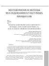 Научная статья на тему 'Модель гармонического мирового порядка: крестьянские ремесла как художественное произведение'