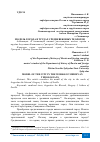 Научная статья на тему 'МОДЕЛЬ ГОРОДА В ТРУДАХ СРЕДНЕВЕКОВЫХ ТЕОЛОГОВ'