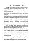 Научная статья на тему 'Модель государственной службы в России в XVIII – первой половине XIX века'