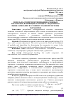 Научная статья на тему 'МОДЕЛЬ И АЛГОРИТМ ОПТИМИЗАЦИИ ОСНОВНЫХ ПАРАМЕТРОВ, ВЛИЯЮЩИХ НА ПРОЦЕСС ПОДЗЕМНОГО ВЫЩЕЛАЧИВАНИЯ В УСЛОВИЯХ ЭТАЖНОЙ СИСТЕМЫ РАЗРАБОТКИ'