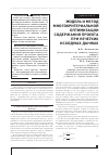 Научная статья на тему 'Модель и метод многокритериальной оптимизации содержания проекта при нечетких исходных данных'