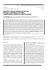 Научная статья на тему 'Модель и метод оценки качества вклада участника системы совместной разметки изображений'