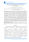 Научная статья на тему 'МОДЕЛЬ ИДЕНТИФИКАЦИИ ПАРАМЕТРОВ ЭЛЕКТРОДВИГАТЕЛЯ В СРЕДЕ SCILAB XCOS'