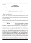 Научная статья на тему 'Модель индустриально-инновационного развития: методология, объективные условия и предпосылки (на примере Республики Казахстан)'